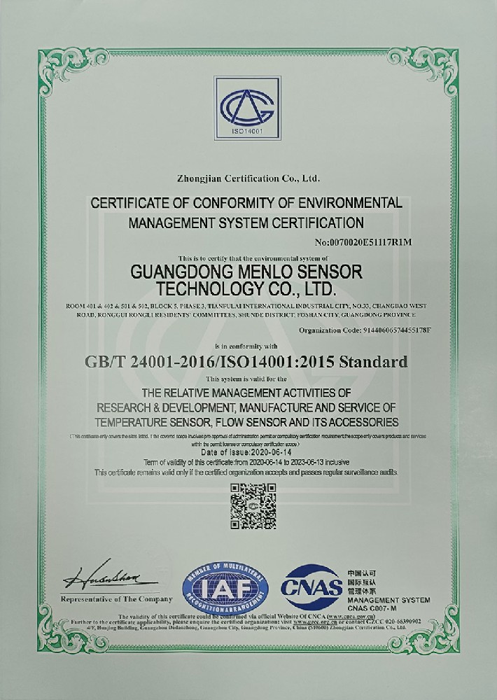 ISO14001 - 英文版