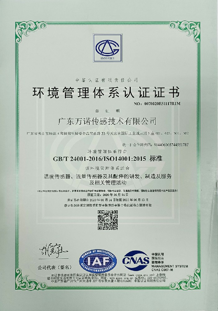 ISO14001