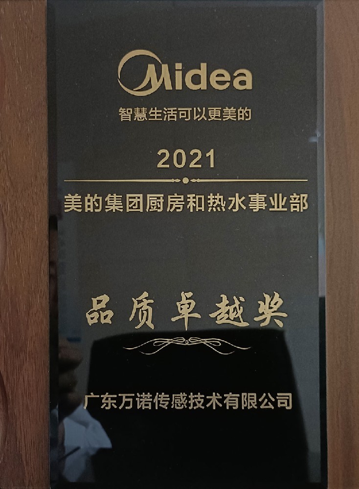 品质**奖